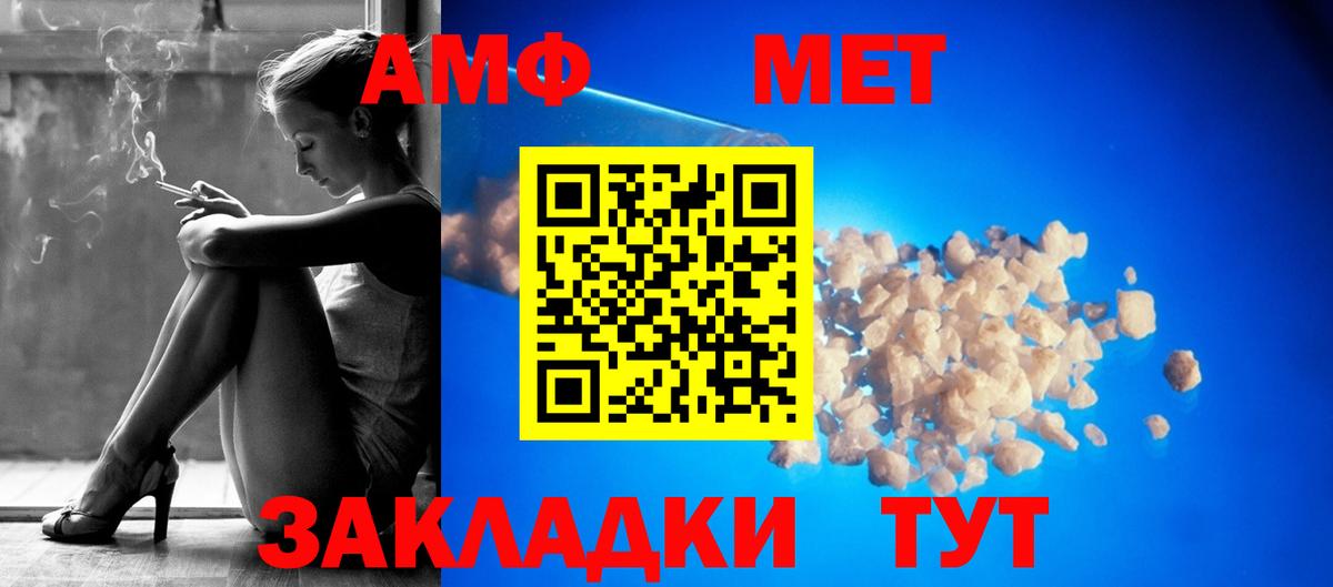 АМФ  Амфетамин Розовый  Вход с VPN  Дмитров 