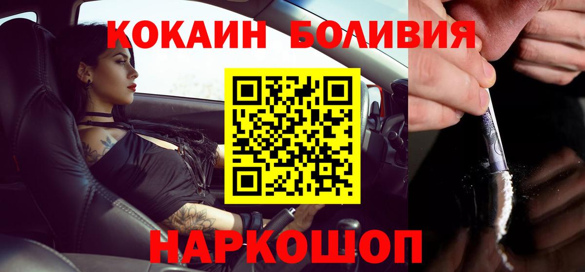 КОКАИН FishScale  COCAIN  Cocaine 97%  купить   Вход с VPN  Дмитров 
