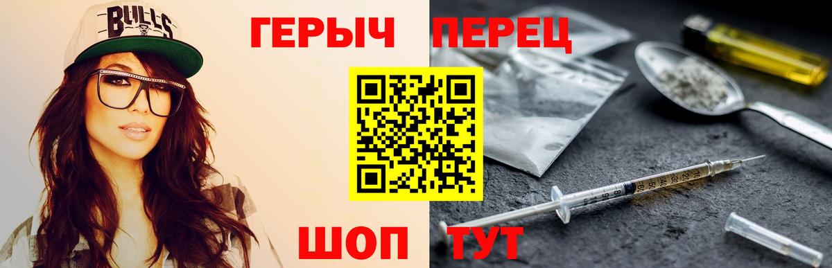 ГЕРОИН герыч  Вход с VPN  Дмитров 