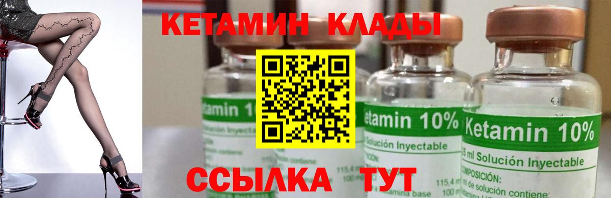 Кетамин VHQ Дмитров