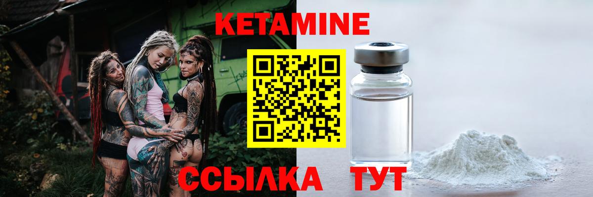 Дмитров  КЕТАМИН ketamine  Вход с VPN 