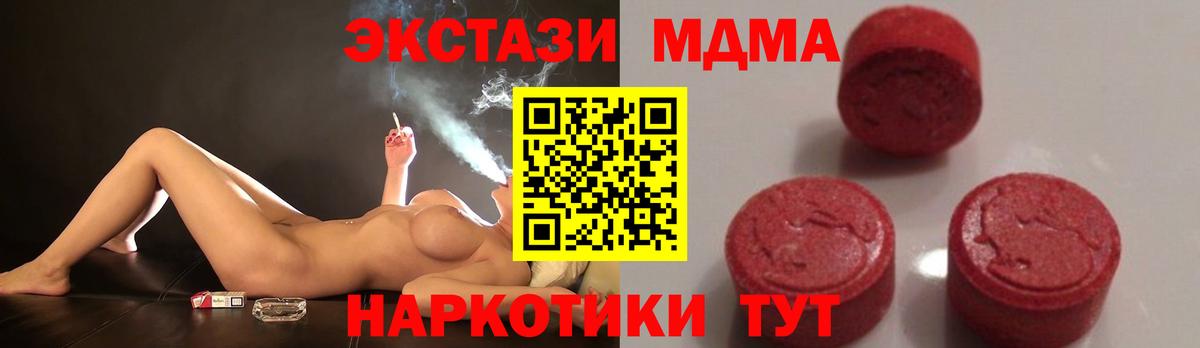 MDMA кристаллы  Вход с VPN  MDMA crystal  Дмитров 
