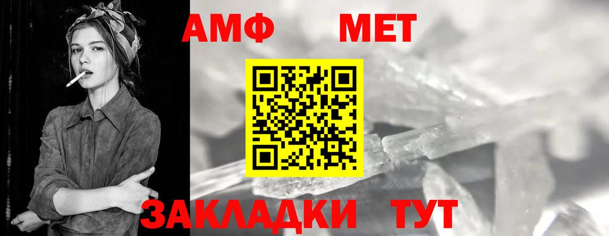 Первитин кристалл Дмитров