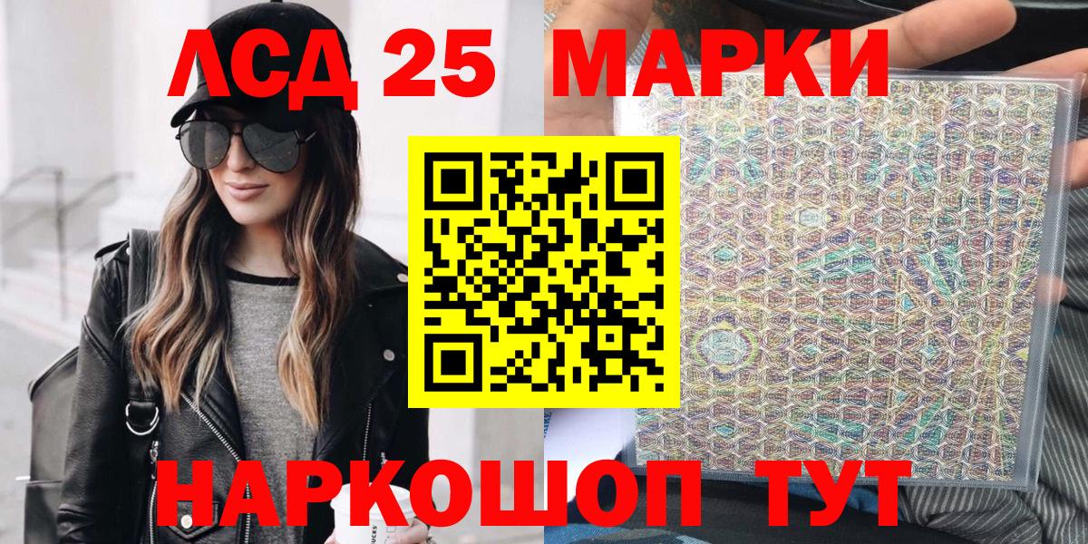 Наркотические марки 1,8мг  Вход с VPN  Дмитров 