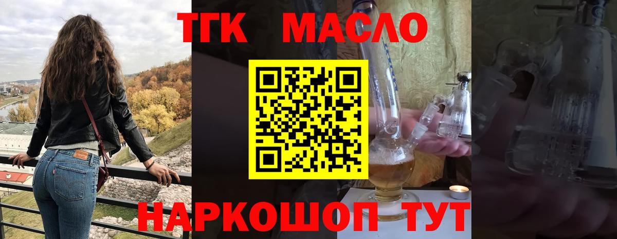 Дистиллят ТГК концентрат Дмитров